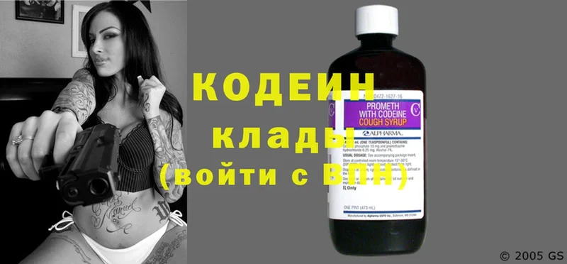 Codein Purple Drank  Наволоки 