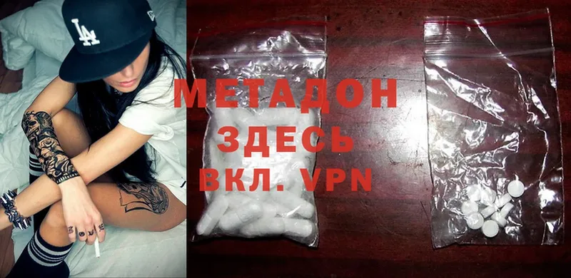 ссылка на мегу рабочий сайт  Наволоки  МЕТАДОН methadone 